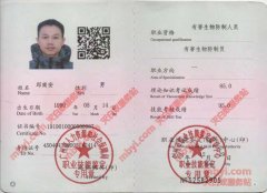 邱南安执业证书_邱师傅是白蚁虫
