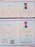 周雍奇执业证书_周师傅是白蚁虫